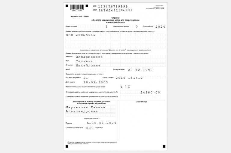 Документы для открытия фирмы в 2024 году