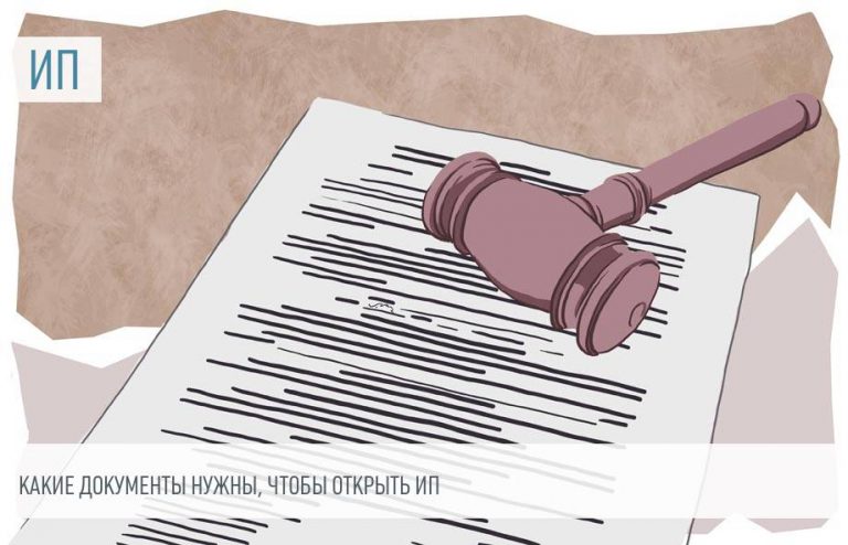 Документы для открытия компании в 2024 году