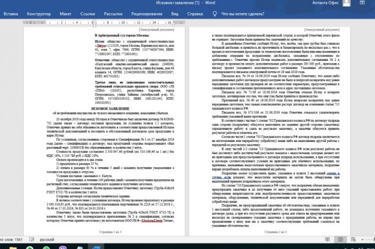 Исковое заявление о взыскании задолженности по договору оказания услуг