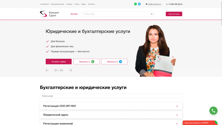Как поменять руководителя некоммерческой организации в 2024 году?