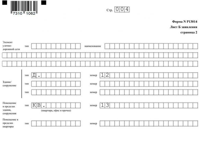 Как сменить юридический адрес ассоциации (союза) в 2024 году?