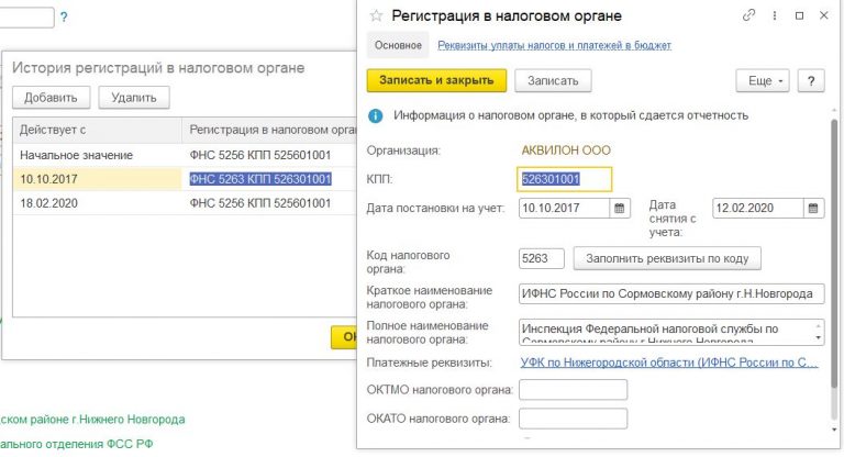 Как сменить юридический адрес фонда в 2024 году?