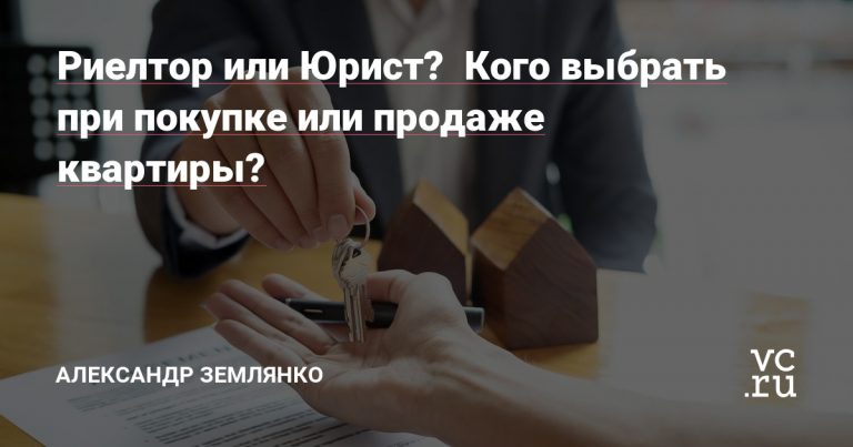 Как выбрать адвоката или юриста для сопровождения продажи недвижимости?