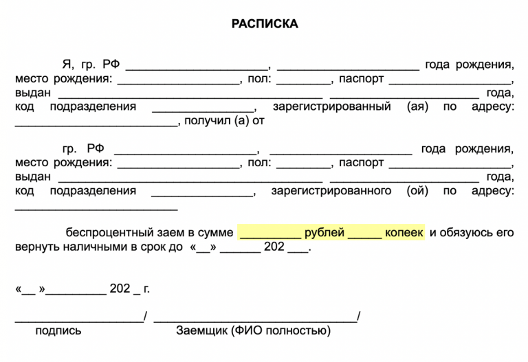 Как заключить договор займа?