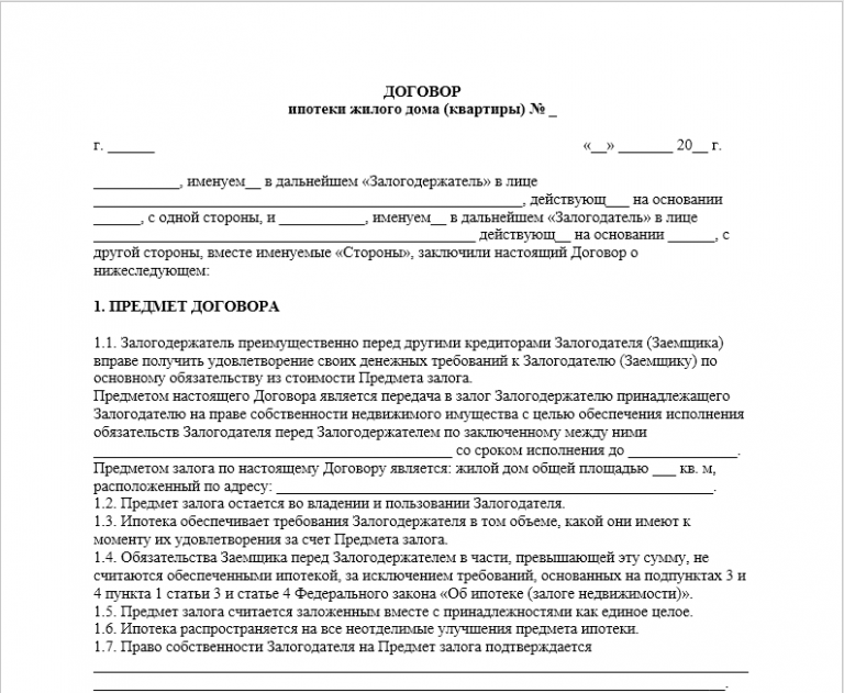 Оформление права собственности на квартиры по адресу: Щелковский район