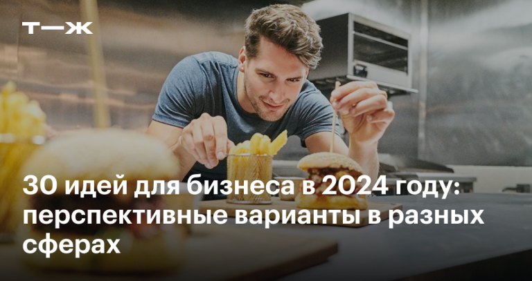 Покупка предприятия в 2024 году