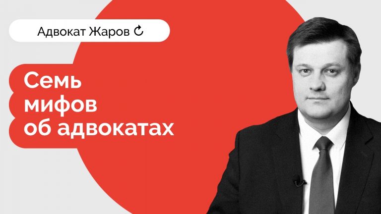 7 мифов и заблуждений о юристах и адвокатах
