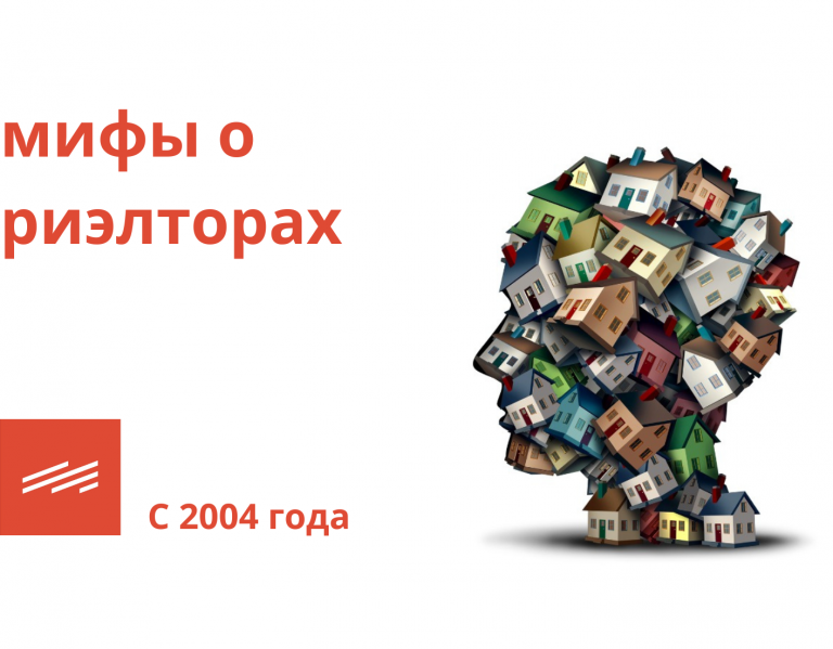 9 мифов про проверку юридической чистоты недвижимости