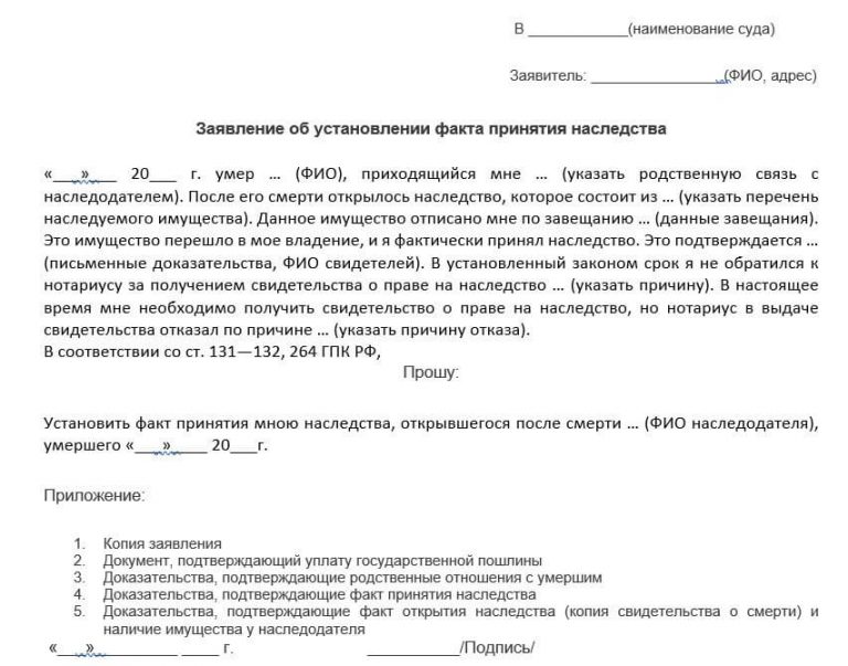 Документы для оформления наследства у нотариуса в 2024 году