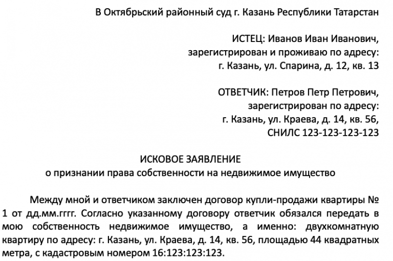 Документы для признания права собственности на машино-место в суде