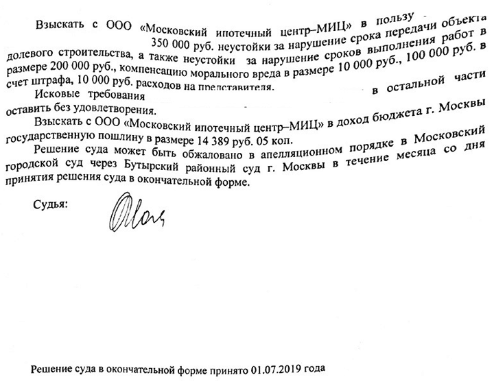 Документы для взыскания неустойки за просрочку по ДДУ в суде в 2024 году