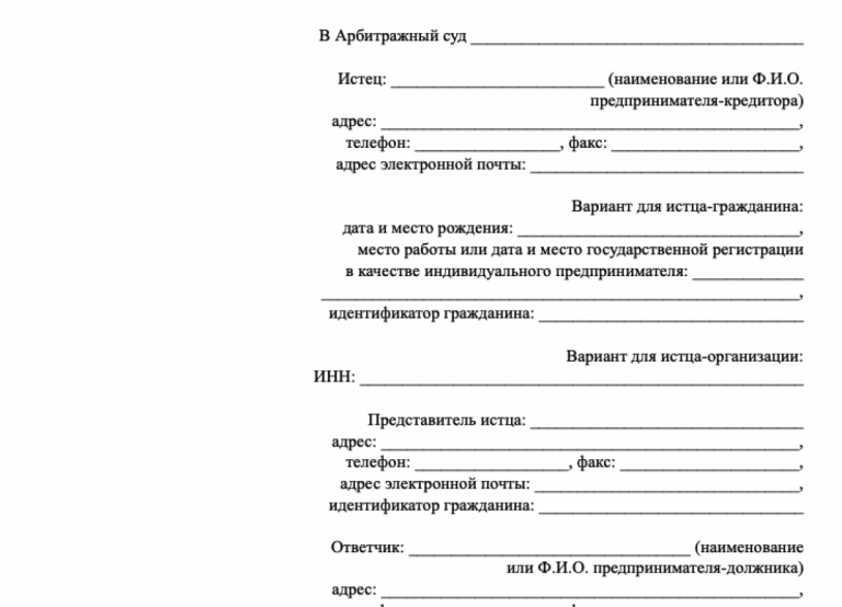 Исковое заявление о взыскании денежных средств в связи с расторжением ДДУ