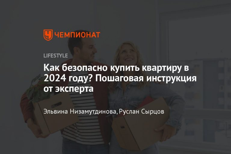 Как проверить застройщика и новостройку в 2024 году?
