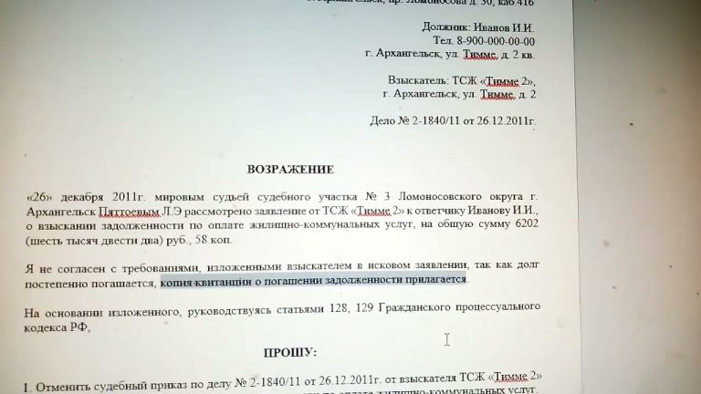 Как составить возражения на судебный приказ в 2024 году? – советы юриста
