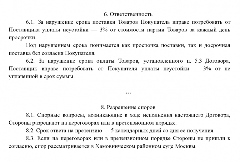 Как взыскать долг самостоятельно на основании решения суда?
