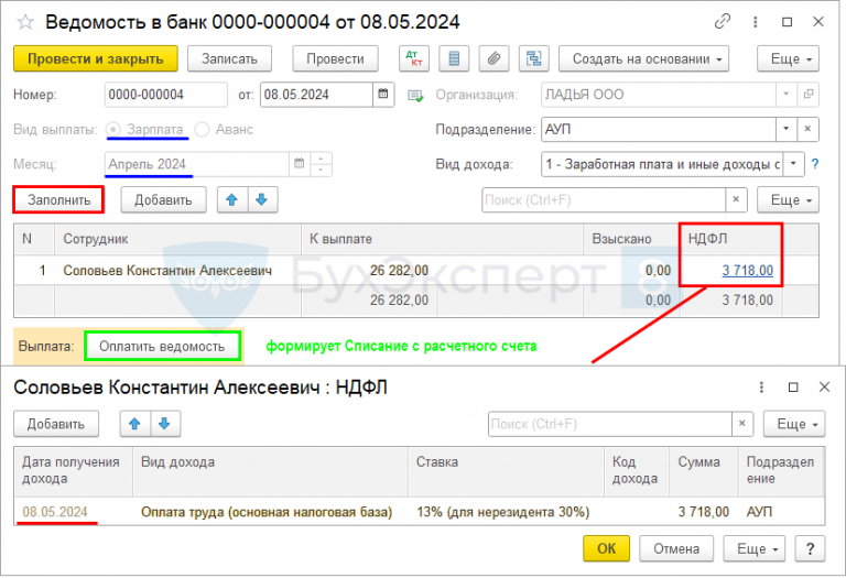 Как взыскать заработную плату с работодателя в 2024 году? – пошаговая инструкция