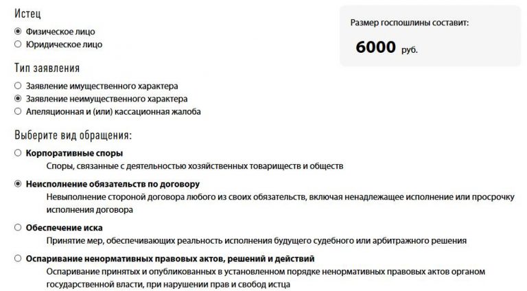Калькулятор пошлины по иску о признании права собственности онлайн