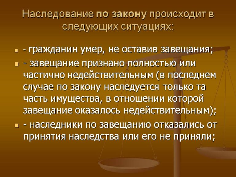 Можно ли отсудить наследство