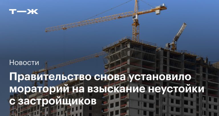 Неустойка с застройщика по 214-ФЗ в 2023 году