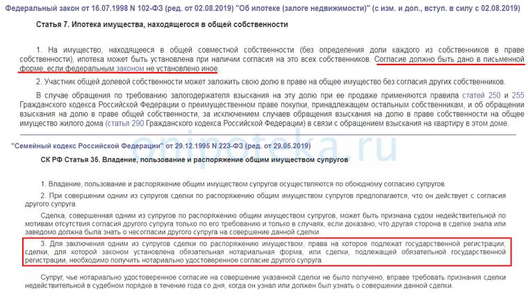 Нотариальное согласие супруги на сделку: когда требуется и как оформить?
