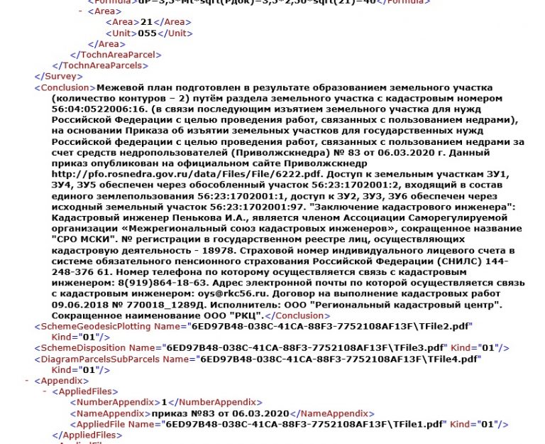 Обжалование решения об изъятии земельного участка