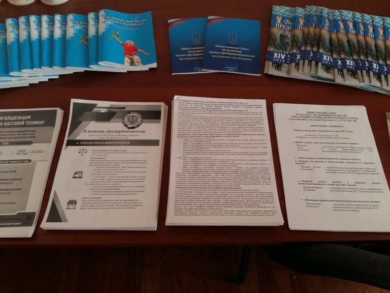 Последние изменения налогового законодательства 2017