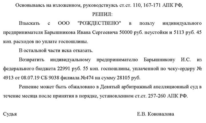 Расчет процентов при расторжении ДДУ онлайн в 2024 году