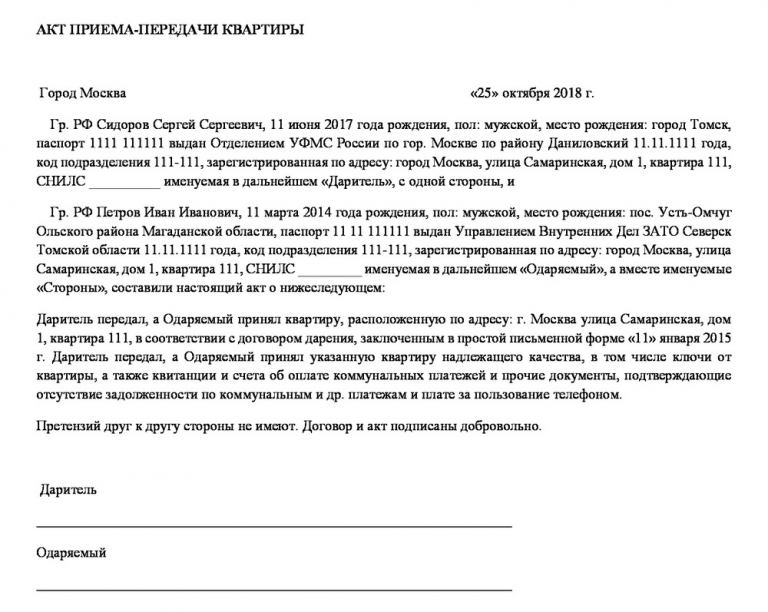 Расторжение договора купли-продажи недвижимости