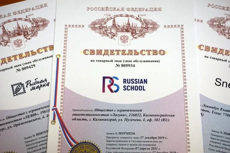 Регистрация отчуждения товарного знака в Роспатенте