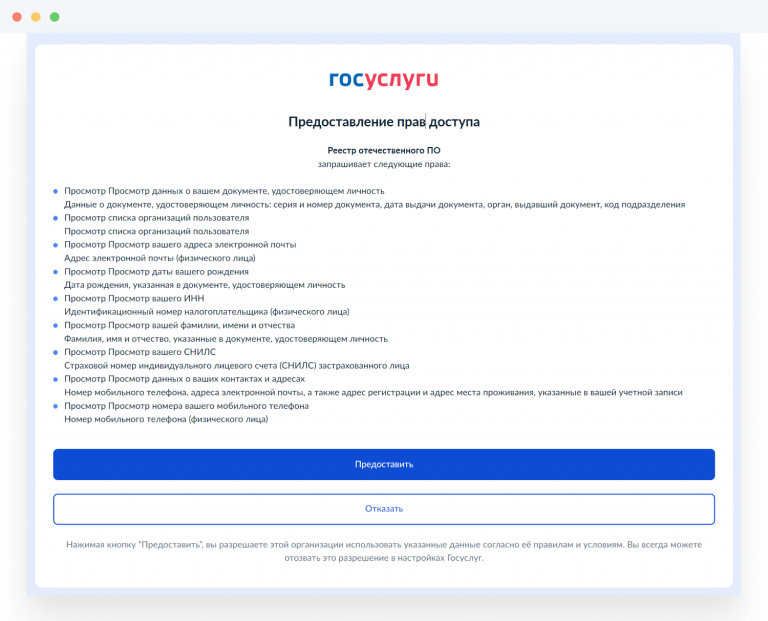 Регистрация программного обеспечения в России