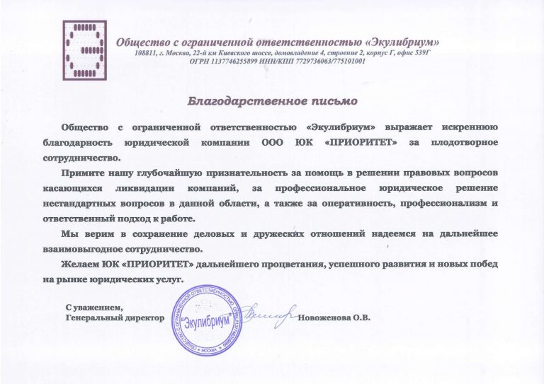 Сколько стоит добровольная ликвидация компании? – Онлайн-калькулятор