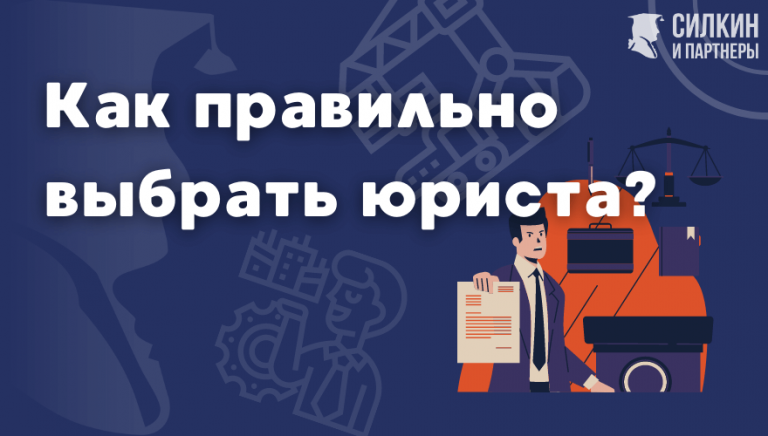 Удаленный юрист или адвокат: стоит ли нанимать?