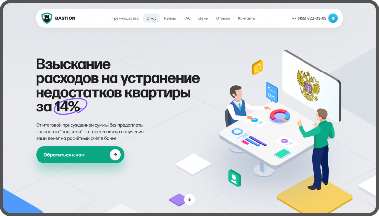 Взыскание компенсации за некачественную отделку и неустойки с ООО ‘Борец’