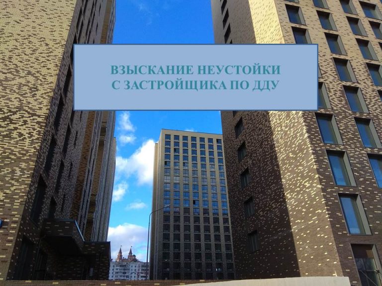 Взыскание компенсации за некачественную отделку и штрафа с АО ‘ПИК-Индустрия’
