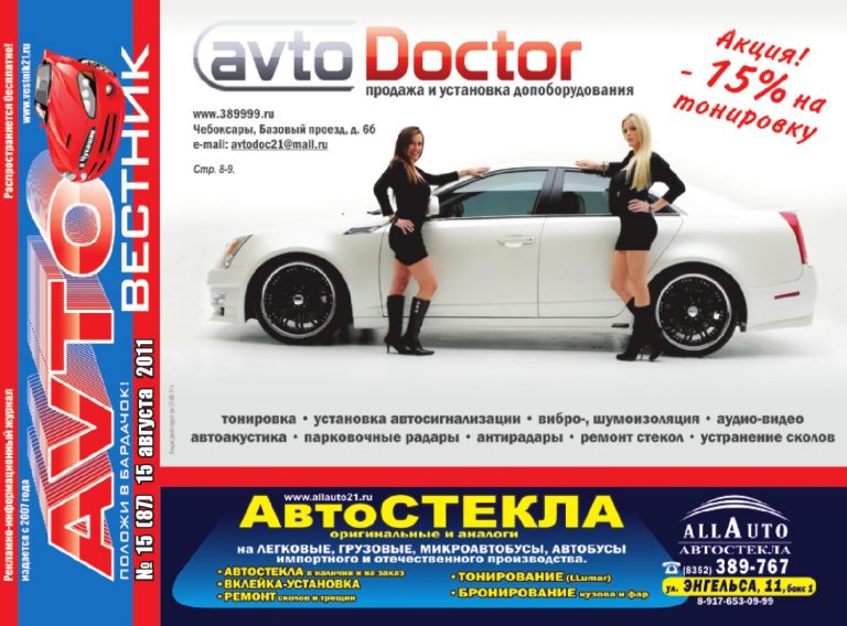 Взыскание компенсации за некачественную отделку и штрафа с ООО ‘Дайкар’