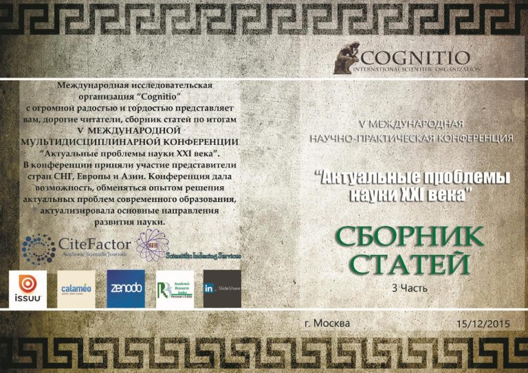 Взыскание компенсации за некачественную отделку и штрафа с ООО ‘СЗ ‘Глобал групп’