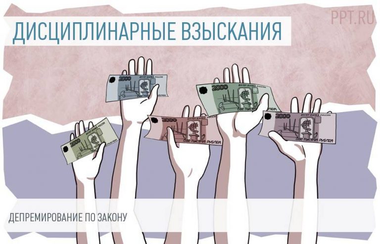 Взыскание премии с работодателя