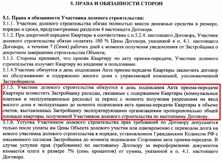 Заключение ДДУ по 214-ФЗ: риски